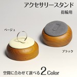 指輪スタンド ディスプレイ用品 ジュエリースタンド 店舗用品