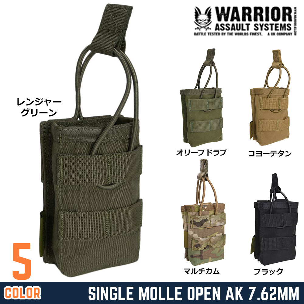 Warrior Assault Systems ライフルマガジンポーチ AK適合 オープントップ W-EO-SMOP-AK