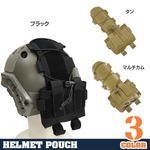 ヘルメットポーチ FASTヘルメット用 バッテリーポーチ