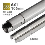 PDI インナーバレル 内径6.01mm 東京マルイ ガスブロ M92F適合