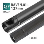 PDI インナーバレル 内径6.01mm RAVEN 6.01+ 全長127mm 東京マルイ 電動 スコーピオン適合 127AEP