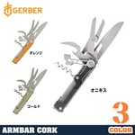 GERBER アーミーナイフ Armbar Cork マルチツール ライナーロック式 ポケットナイフ