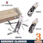 VICTORINOX マルチツール 戦国墨絵コレクション 日本進出記念 限定モデル