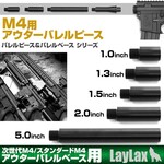 LayLax アウターバレルピース 東京マルイ M4/SIG AIR MCX 長さ調節 14mm逆ネジ