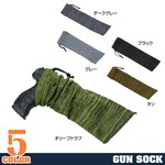 ガンソックス GUN SOCK ハンドガン用 サプレッサー対応可 ハンドガンカバー ピストルケース