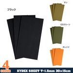 カイデックス板 1.5mm KAYDEX 30×15cm