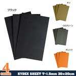 カイデックス板 1.5mm KAYDEX 30×20cm