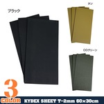 カイデックス板 2mm KAYDEX 60×30cm