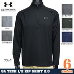 UNDER ARMOUR ハーフジップシャツ Tech 1/2 Zip Shirt 2.0 長袖
