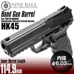 LayLax インナーバレル 114.9mm ナインボール 東京マルイ HK45対応 内径6.03mm