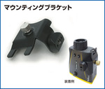 LASER TECH マウンティングブラケット 固定具 トゥルーパルス200/360用 LTI-7024736
