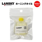 LANSKY ネイサンズ ホーニングオイル 詰め替え品 13.5ml