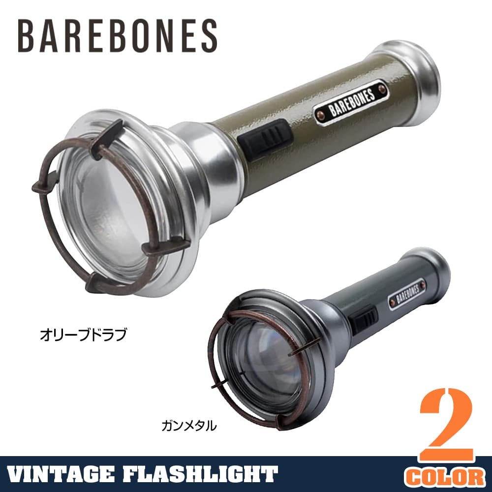 Barebones 懐中電灯 ビンテージ LEDフラッシュライト USB充電式