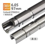 PDI インナーバレル 内径6.05mm Carbon8 ストライカーナイン適合