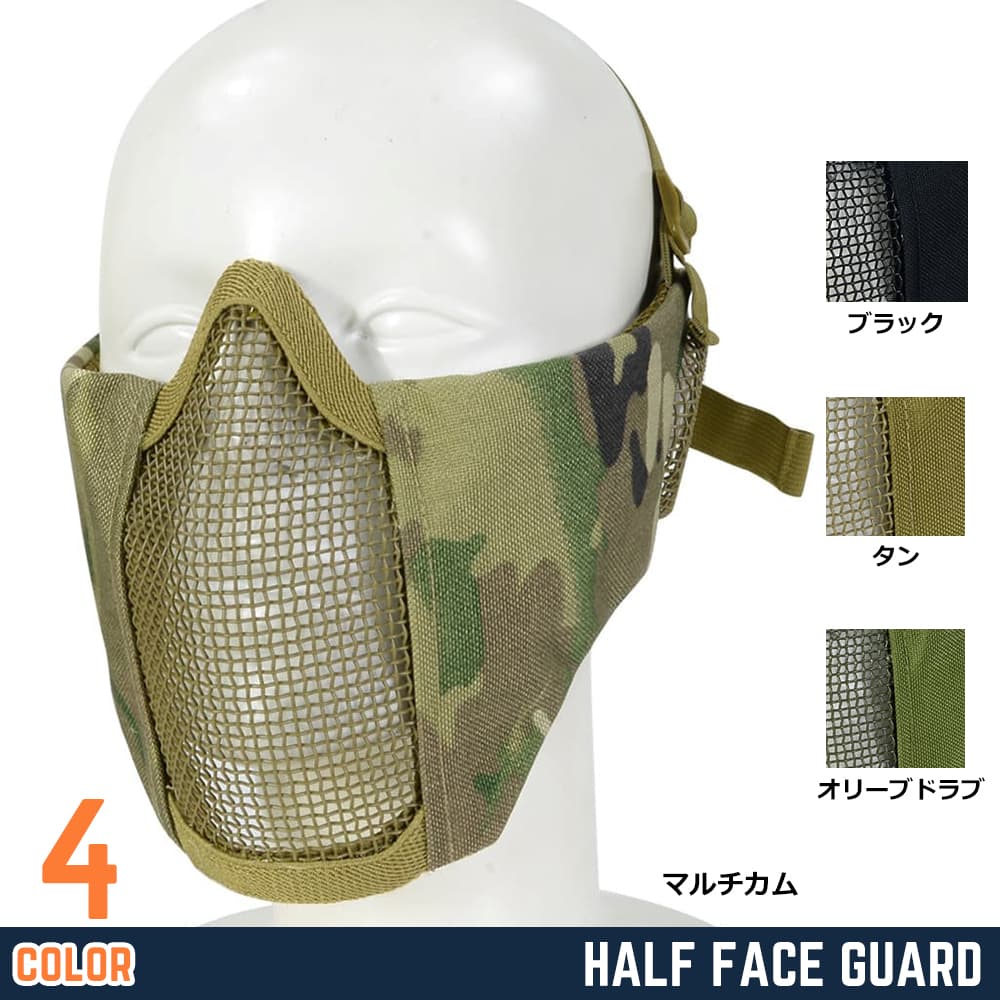 TAKTAK ハーフフェイスガード Half steel mesh mask 金属メッシュ MA0003