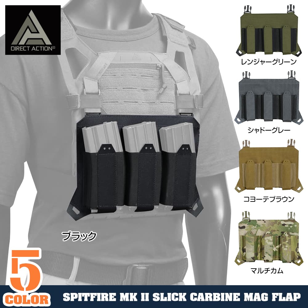 DIRECT ACTION トリプルマグポーチパネル M4/AK用 SPITFIRE MK II対応 PC-SCFP-CD5