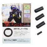 宮川ゴム チャンバーパッキン 電動ガン用 3個セット ニトリル製