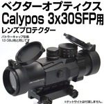 あきゅらぼ レンズプロテクター VECTOR OPTICS Calypos 3x30用