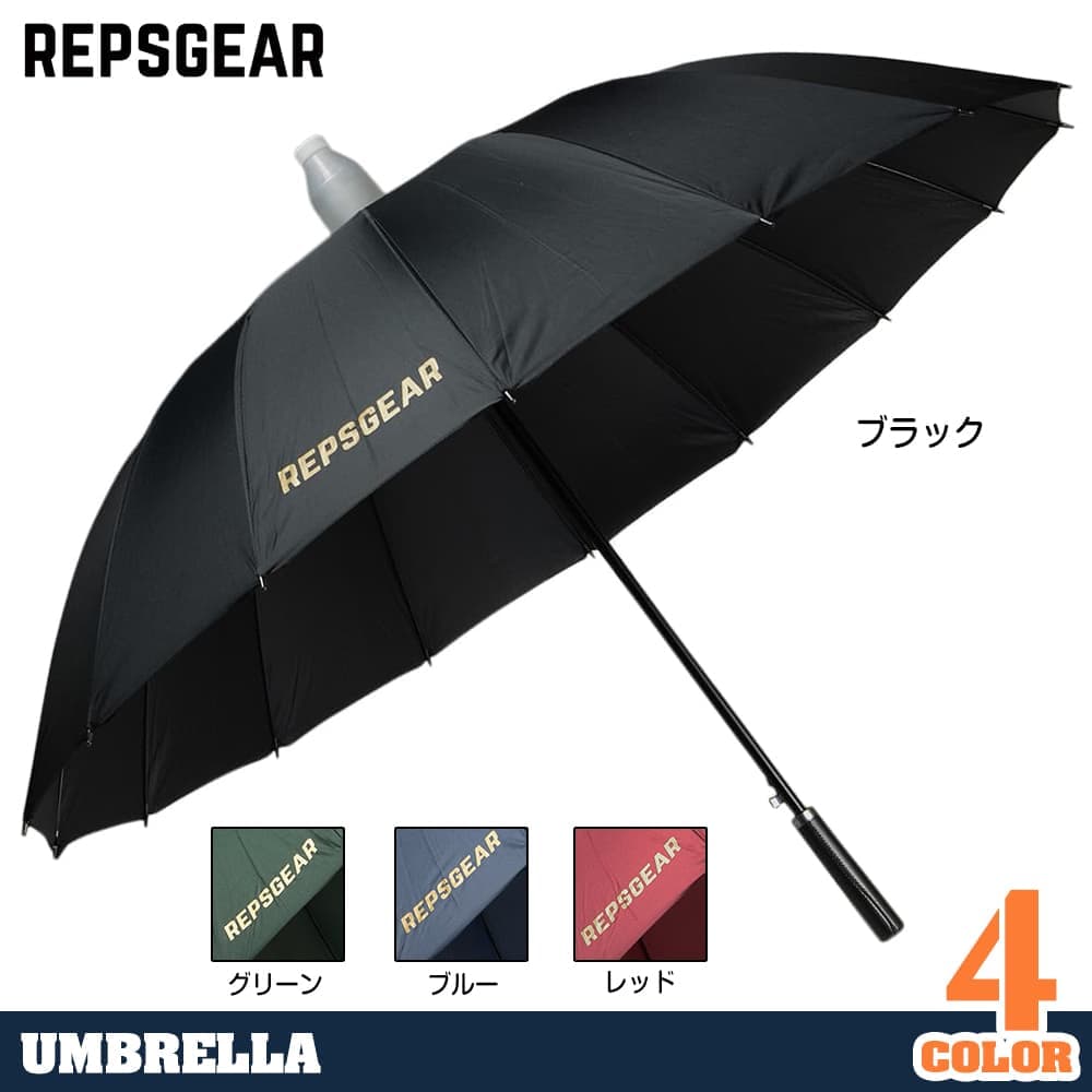 REPSGEAR 雨傘 スルット傘 120cm スライドカバー付 ストレートグリップ