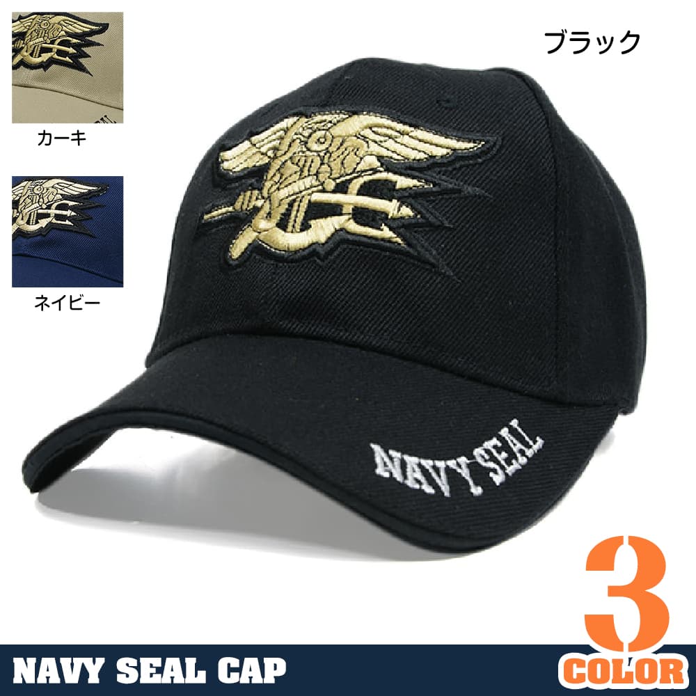 ベースボールキャップ NAVY SEAL 帽子 ロゴ入り 米国海軍特殊部隊 ベルクロ