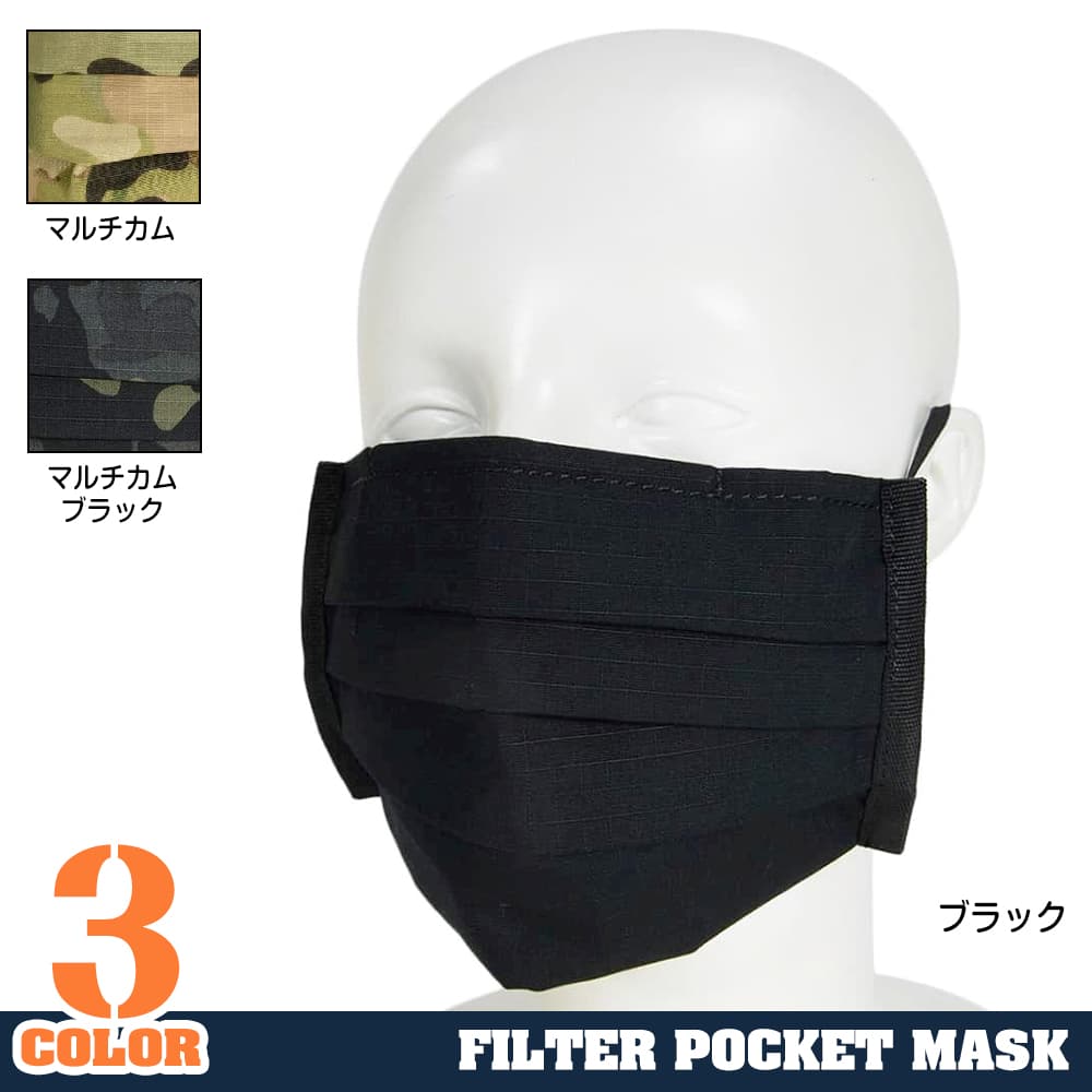 プリーツマスク フィルターポケット付き 調整可能 布マスク