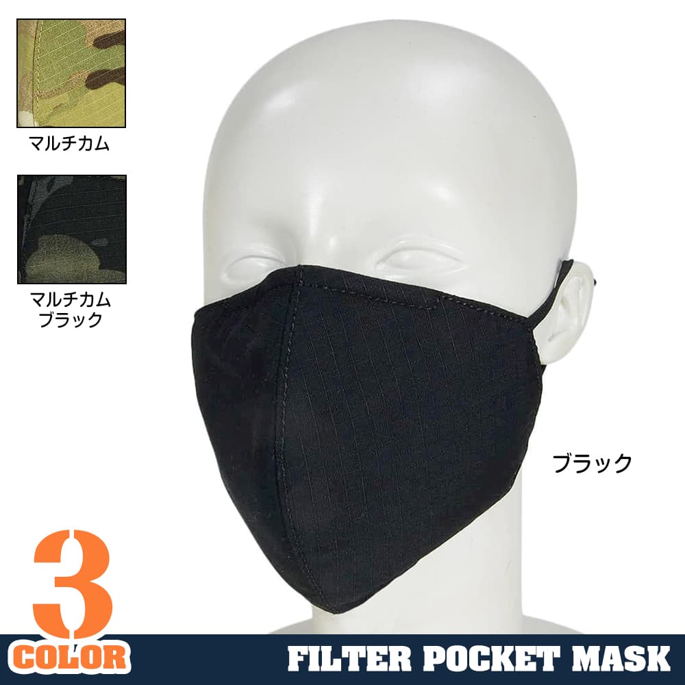 立体マスク フィルターポケット付き 調整可能 布マスク