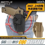 LayLax ヒップホルスター BATTLE STYLE 右利き SIG SAUER ProForce M17対応