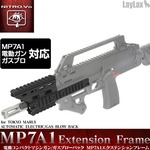 LayLax エクステンションフレーム NITRO.Vo 東京マルイMP7A1対応 14mm逆ネジ
