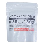 HOBBY JAPAN バイオBB弾 0.25g 使い切りタイプ 約800発