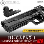 LayLax ストライクフロントキット NEO 東京マルイ ハイキャパ5.1対応 アルミ合金製