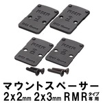 DCI Guns マウントスペーサー 2mm/3mm 計4枚入り RMR用 ライザープレート