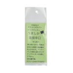 FIREFLY ホップパッキン うましか 蓮根辛口 タナカ リボルバー用