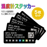 Sabsta 温度計ステッカー マガジン用 長方形 5枚セット