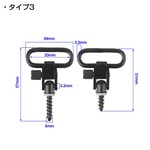 スリングスイベル 木製ストック用 スタッド付き 2個セット