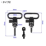 スリングスイベル 木製ストック用 スタッド付き 2個セット