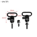 スリングスイベル 木製ストック用 スタッド付き 2個セット