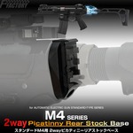 LayLax ストックアダプター FirstFactory スタンダードM4用 2wayピカティニー リアストックベース