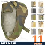 フルフェイスガード サバゲー用マスク