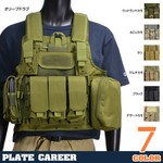 プレートキャリア MOLLE マグポーチ他 7種ポーチ付属