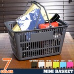 買い物カゴ 11L スモールサイズ ショッピングバスケット