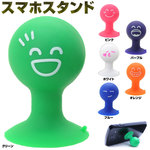 スマホスタンド ラバーフェイス