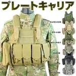プレートキャリア MOLLE マグポーチ他 7種ポーチ付属
