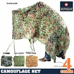 REPSGEAR 偽装網 カモフラージュネット ナイロン 2m