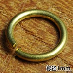丸カン 真鍮 クラフトパーツ 線径1mm