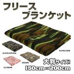 Rothco フリースブランケット 152cm×203cm
