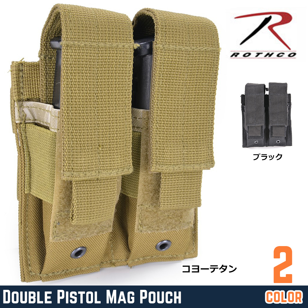ロスコ ダブルピストルマガジンポーチ 51002