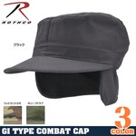 Rothco ワークキャップ GIタイプ 5812 イヤーウォーマー付