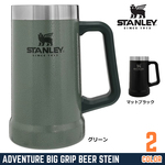 STANLEY ステンレスジョッキ ADVENTURE BIG GRIP BEER STEIN ビールジョッキ 24oz/0.7L