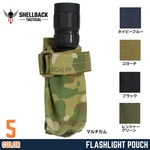 SHELLBACK TACTICAL フラッシュライトポーチ MOLLE対応 ベルクロ調整式