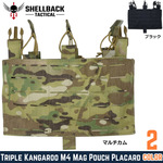 SHELLBACK TACTICAL マグポーチプラカード Triple Kangaroo レーザーカット SBT-7120